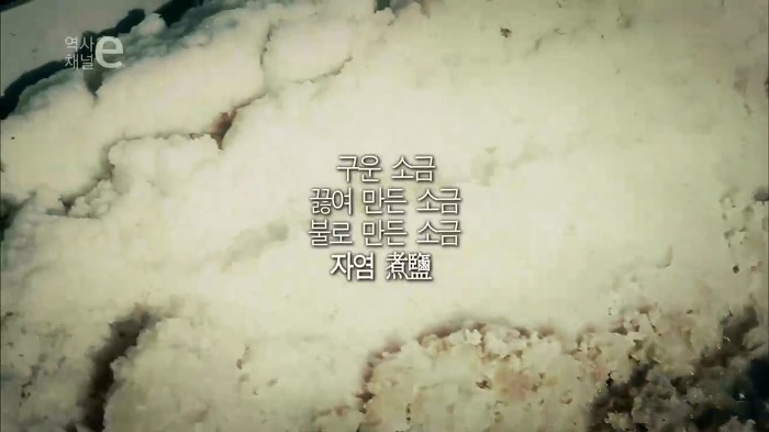 우리나라가 천일염의 나라가 된 이유 | 인스티즈