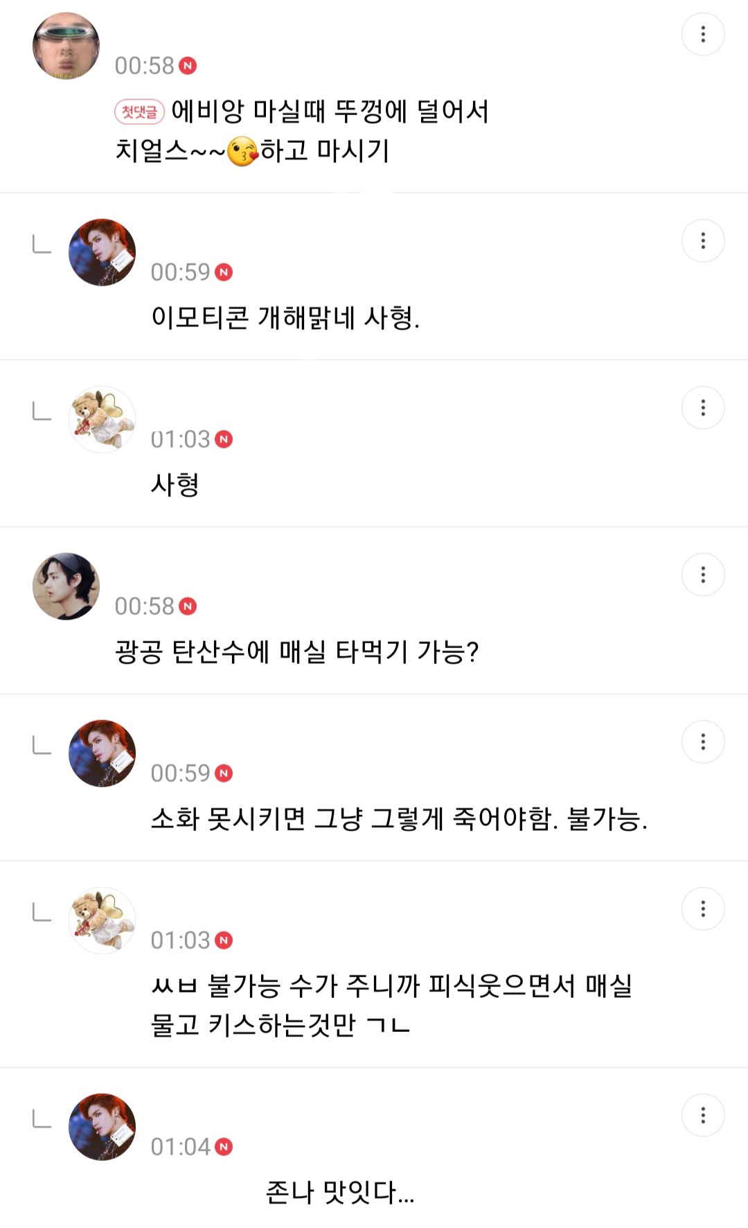 사형리스트 근데 이제 광공을 곁들인... | 인스티즈