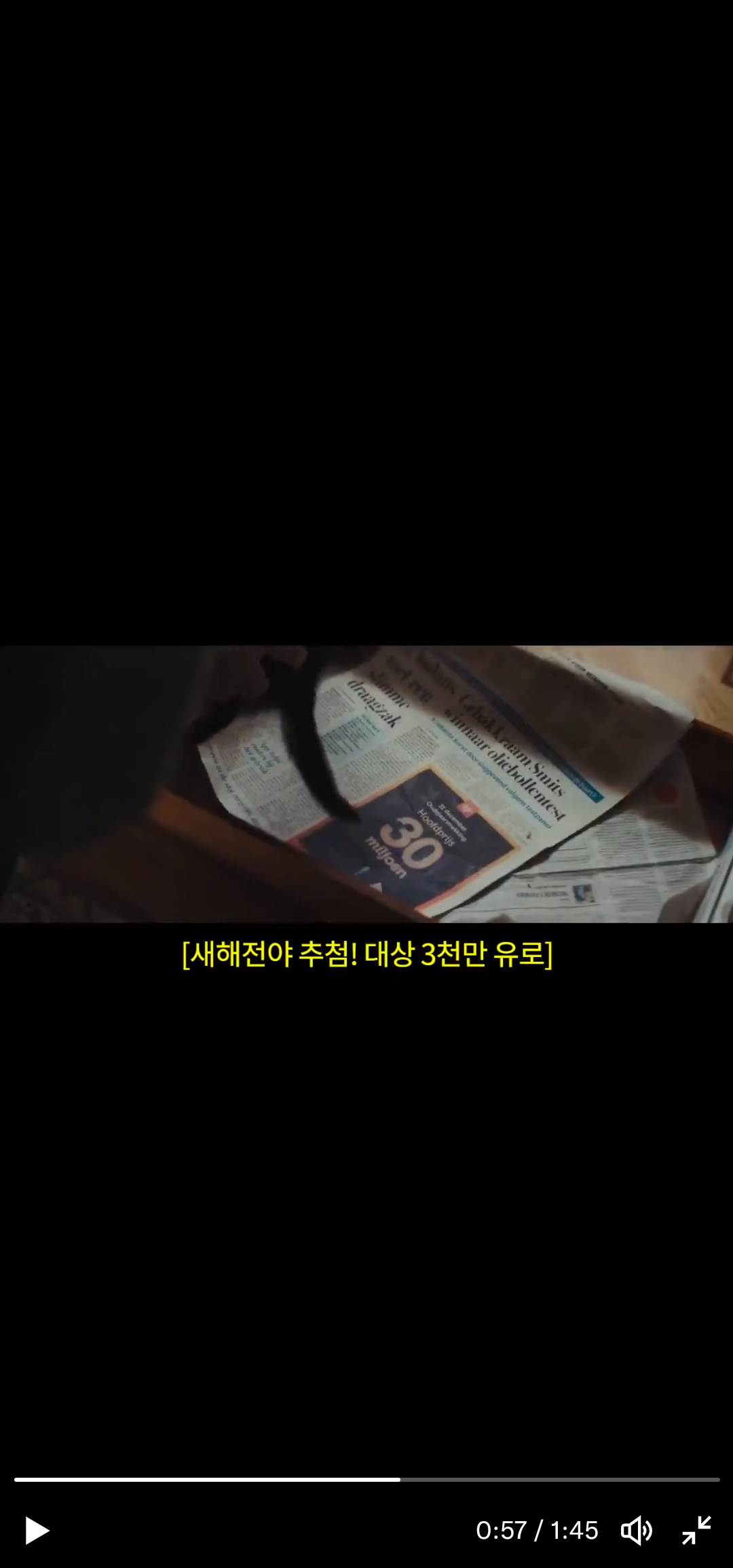 결말이 정말정말 아름다운 네덜란드 연말복권 광고 | 인스티즈