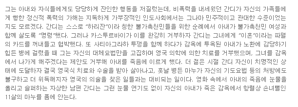 어린 여자없이는 잠도 못자는 로리타 : 마하트마 간디(아인슈타인에 이은 보스) | 인스티즈