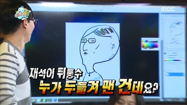 [무한도전] 유재석 콩나물설.jpg | 인스티즈
