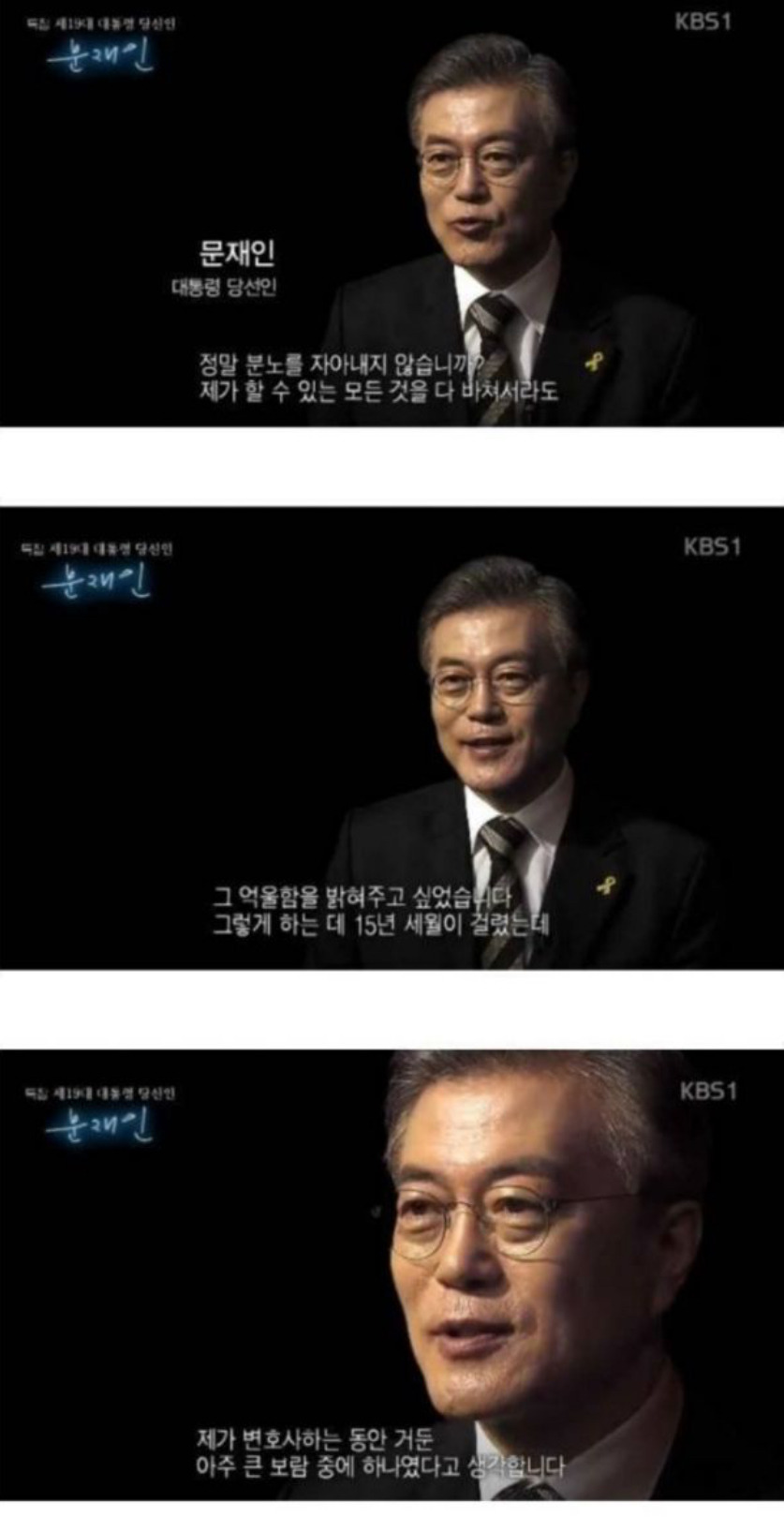 문재인이 한국판 포레스트 검프라고 불리는 이유.jpg | 인스티즈