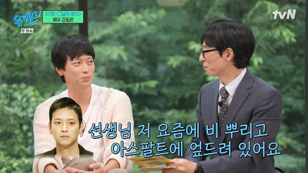 강동원 성격이 한방에 느껴진다는 짤들.jpg | 인스티즈