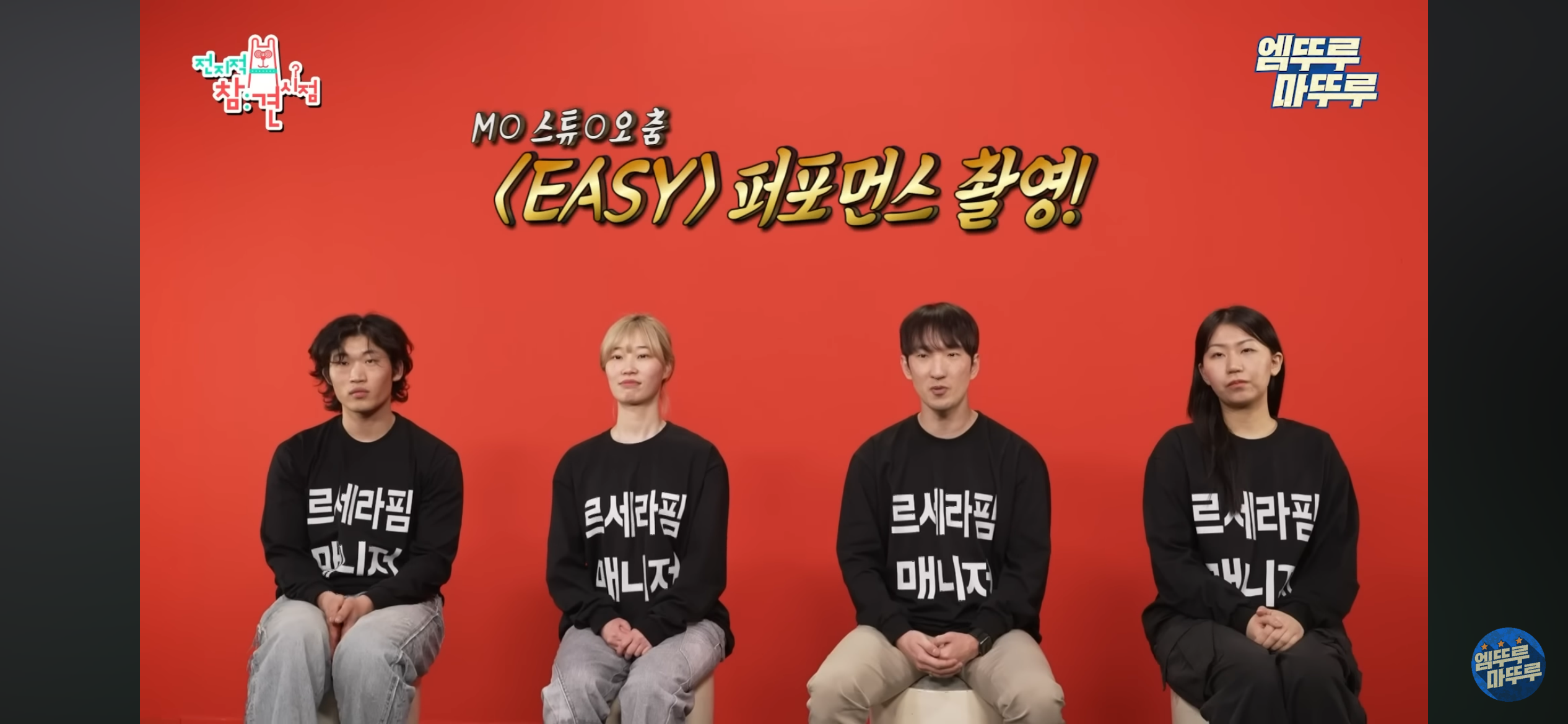 매니저 4명이 근무하는 르세라핌 전참시 | 인스티즈