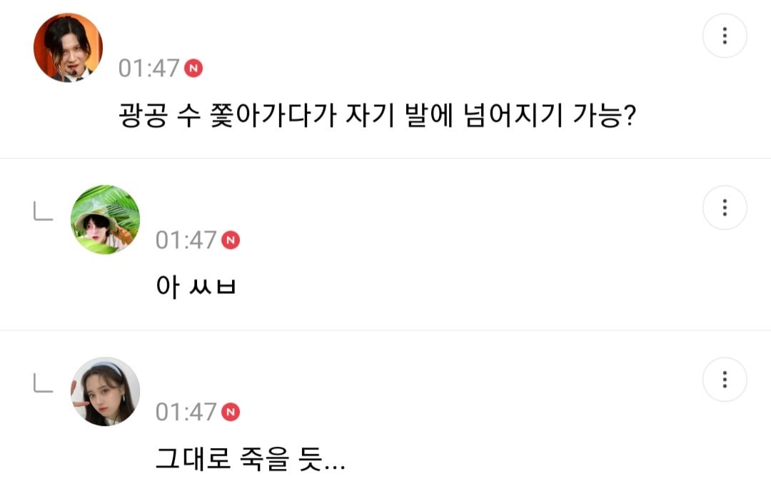 사형리스트 근데 이제 광공을 곁들인... | 인스티즈
