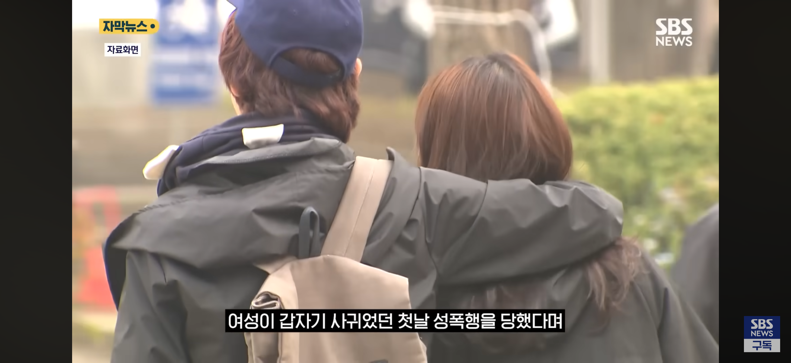 헤어진지 4년만에 성폭행 당했다고 고소한 전여친 | 인스티즈