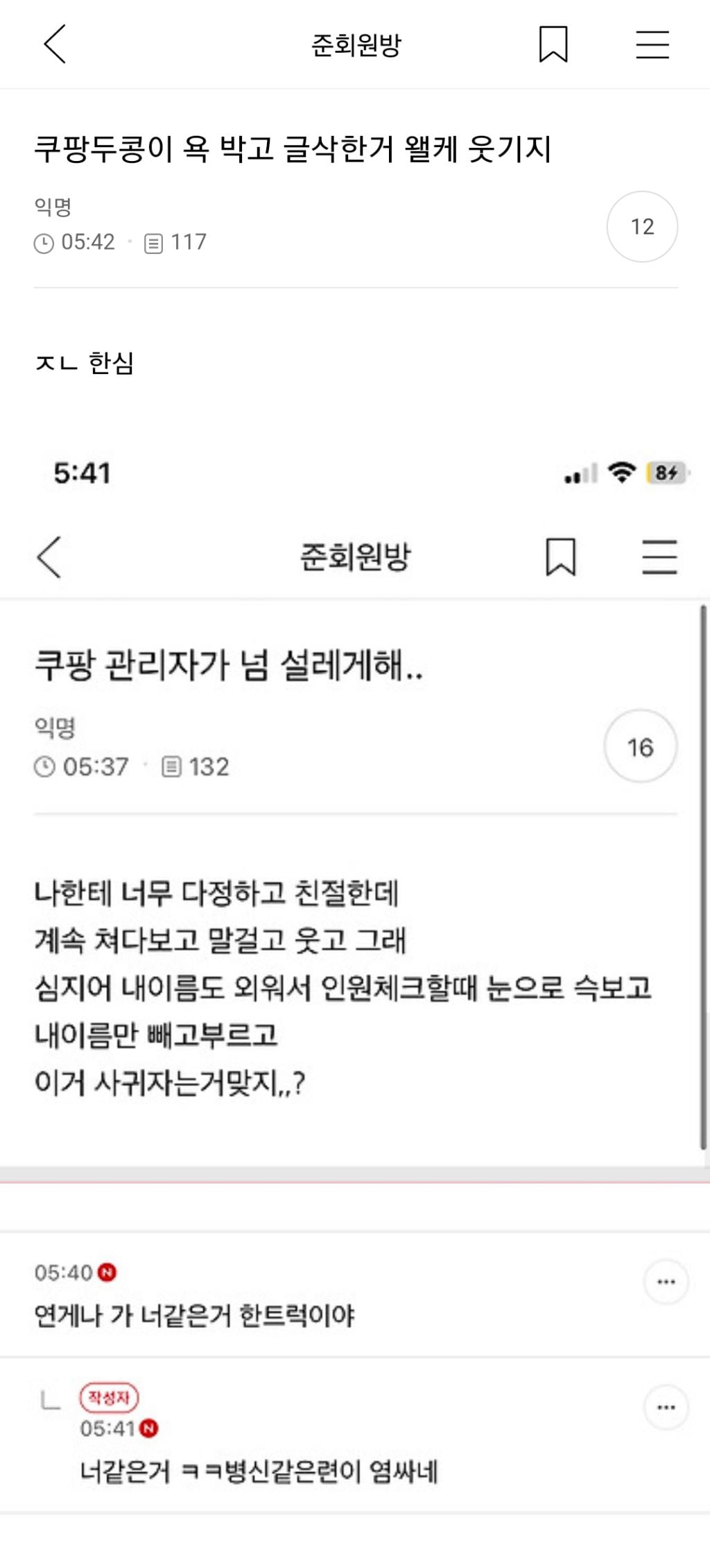 난 남미새 이런 면이 너무 모순적이고 재밌음 | 인스티즈
