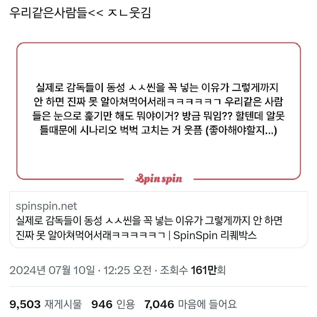 감독들이 동성 ㅅㅅ씬을 넣는 이유가 사람들이 못 알아먹어서래.twt | 인스티즈