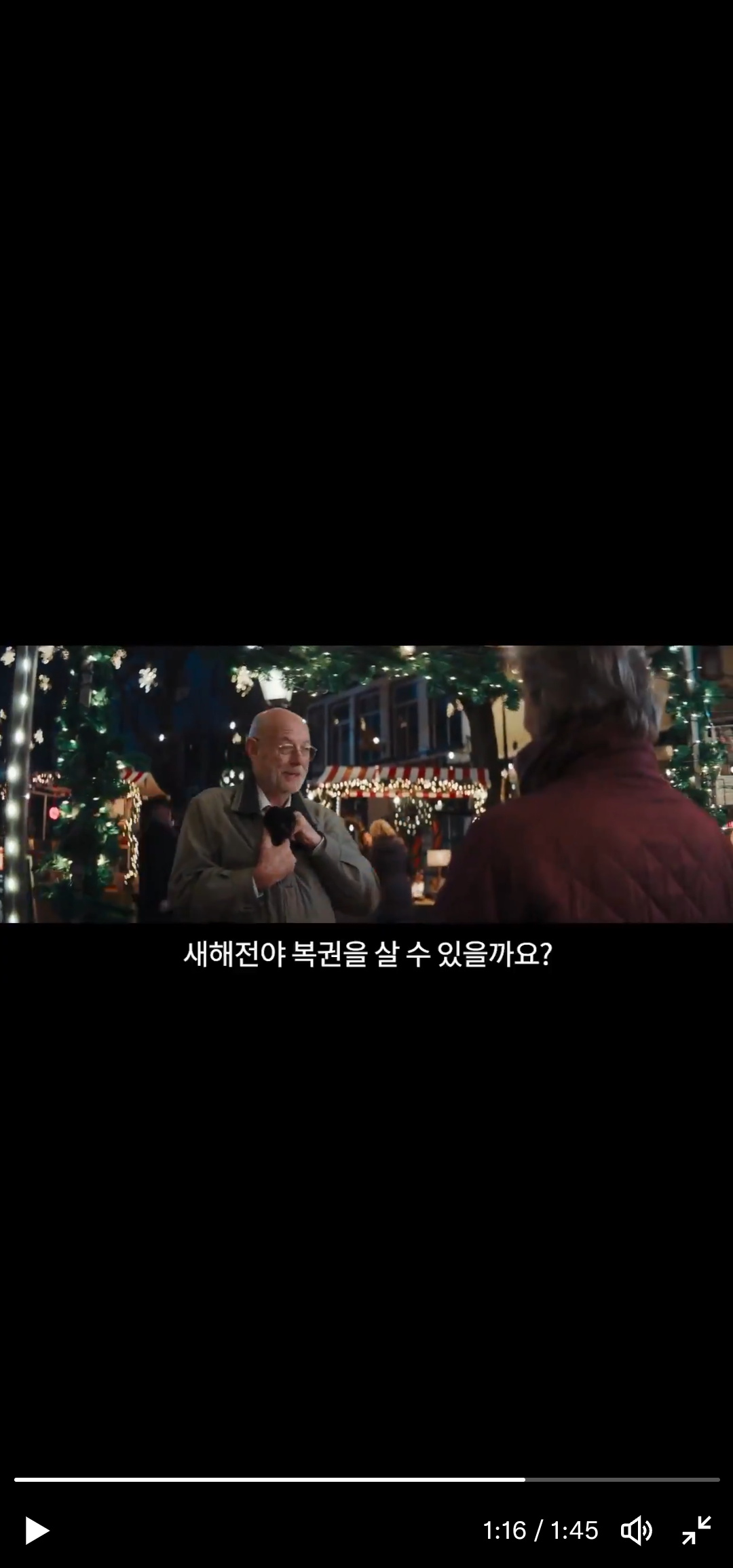 결말이 정말정말 아름다운 네덜란드 연말복권 광고 | 인스티즈