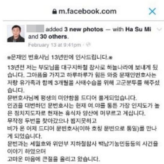 문재인이 한국판 포레스트 검프라고 불리는 이유.jpg | 인스티즈