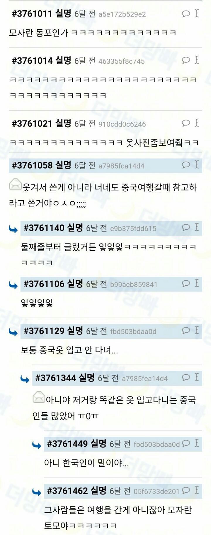 중국 여행 갈 때 중국 옷 입고 가면 안되는 이유 | 인스티즈