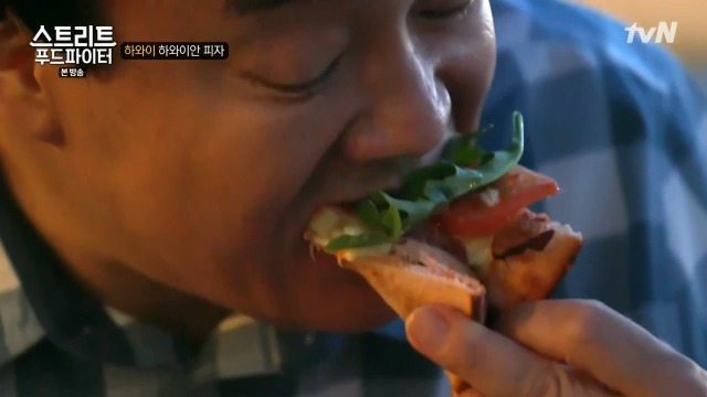 [스트리트푸드파이터] 하와이 하와이안 피자 | 인스티즈