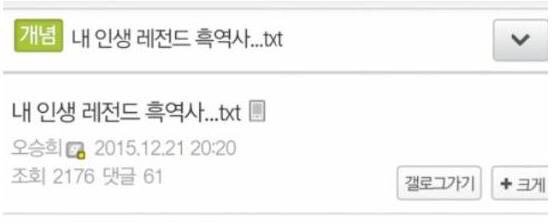 내 인생 레전드 흑역사(사람에 따라 조금 무서울수도..).jpg | 인스티즈