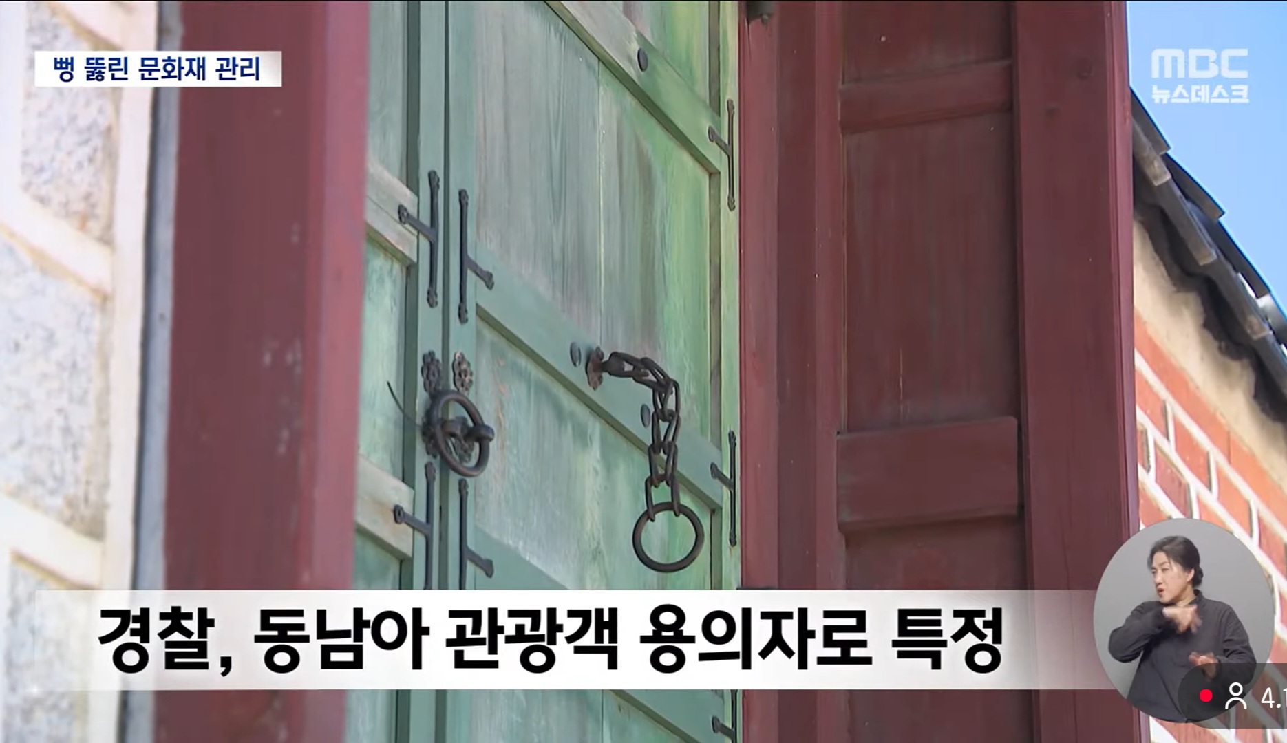 경복궁 화재 용의자 동남아 관광객으로 추정 | 인스티즈