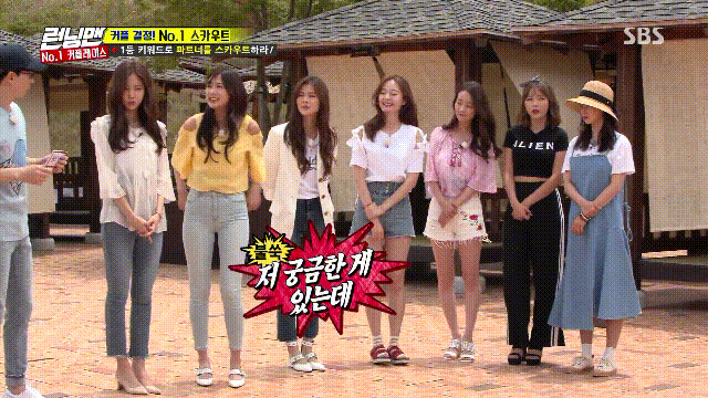 런닝맨에서 오하영 | 인스티즈