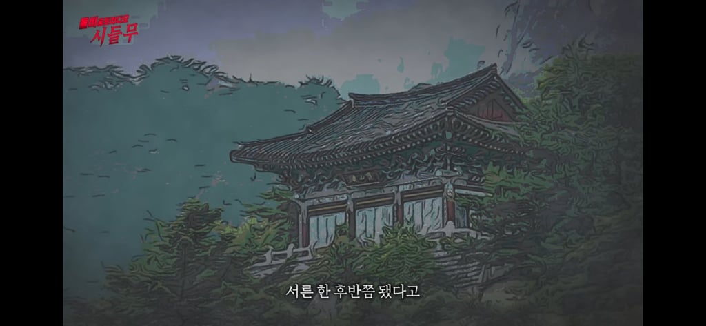 진짜 신기한 대한민국 도인썰 | 인스티즈