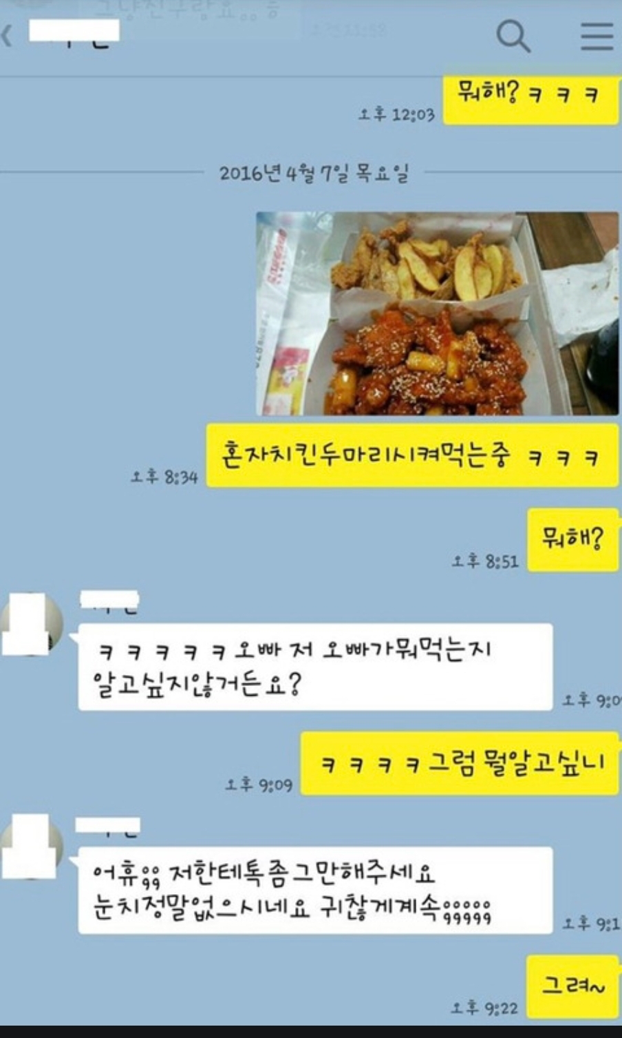 ㅋㅋㅋㅋ그럼 뭘 알고싶니 | 인스티즈