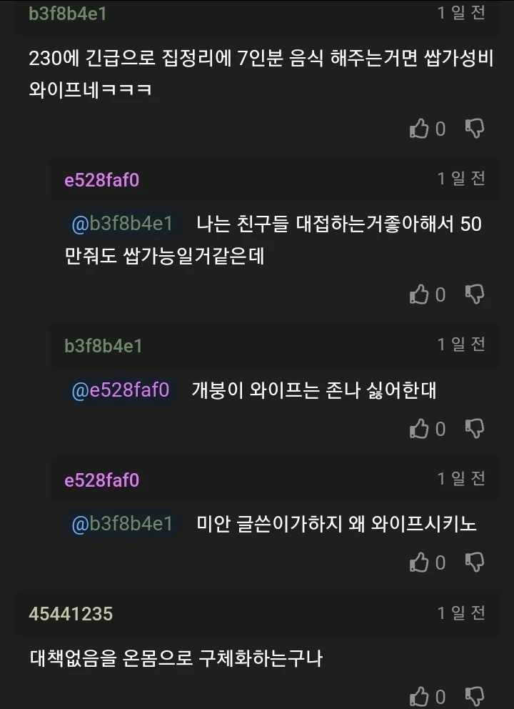 오늘 신혼 집들이 할건데 가능할까 | 인스티즈