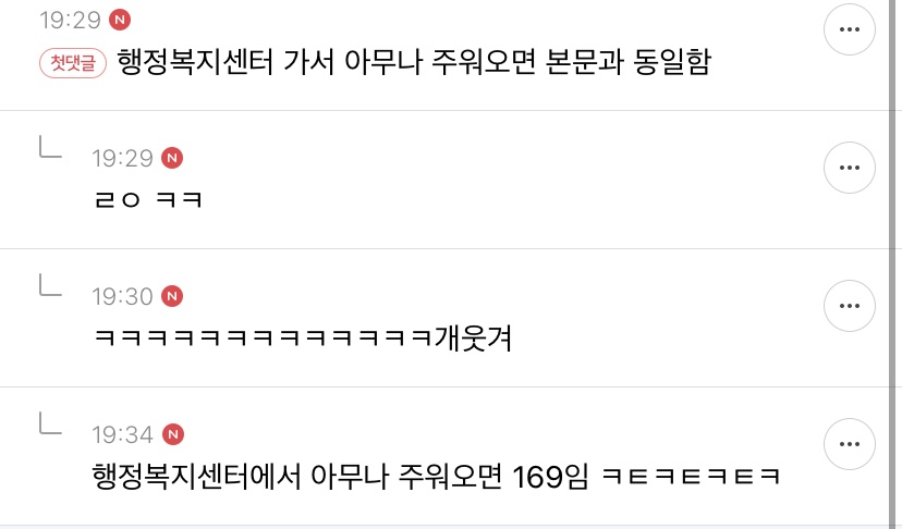 X댐! 이런 것까지 캡쳐하지 말라고! | 인스티즈