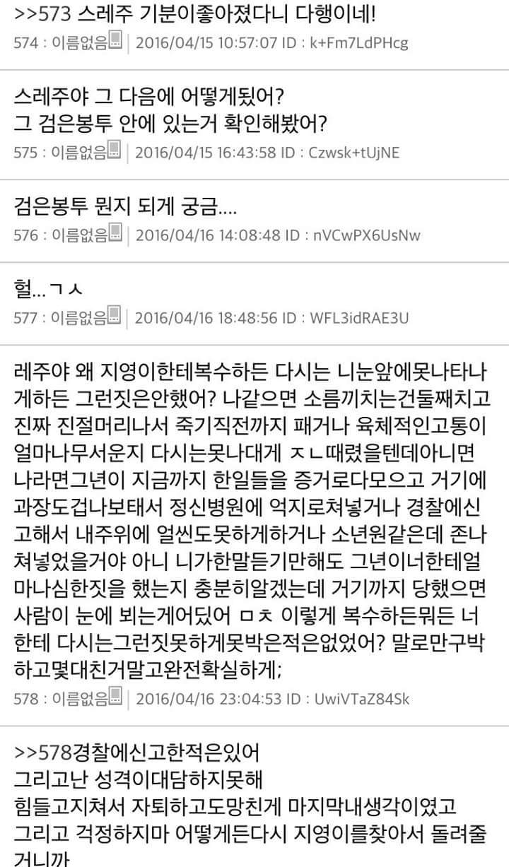 [스레딕] 지영이 11 | 인스티즈