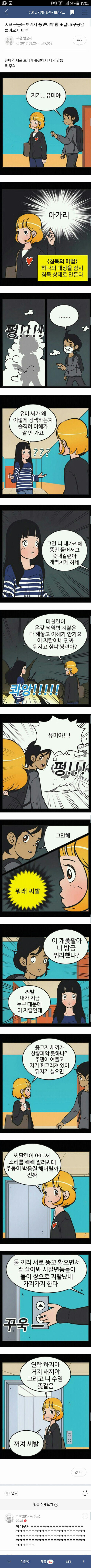 구웅은 여기서 쫑났어야함 (구웅맘들어오지마) 익플400까지갔던익웃 | 인스티즈