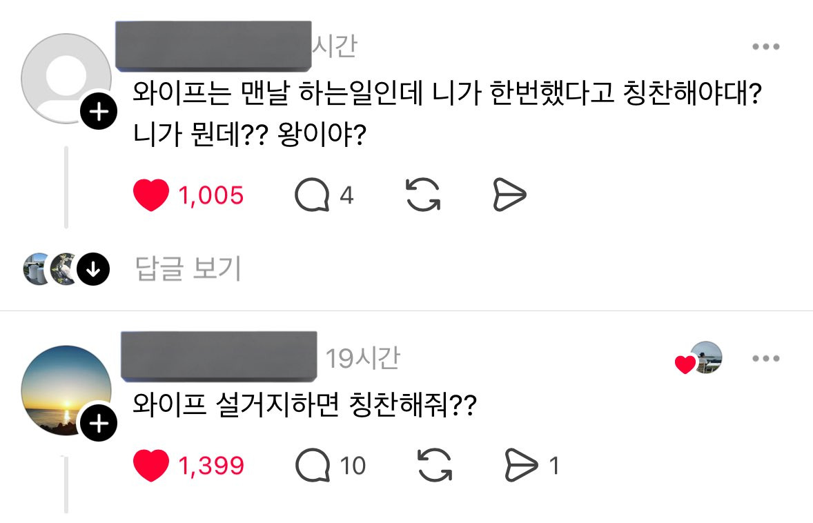트위터가 찐따 전용이라면 요즘 스레드는 일진 출신들이 하는 트위터같네.twt | 인스티즈