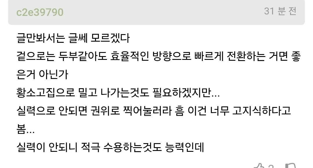 아끼는 직속 후임이 막내들한테 먹혀서 답답하다 | 인스티즈