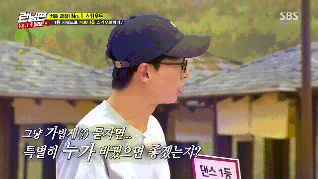 런닝맨에서 오하영 | 인스티즈