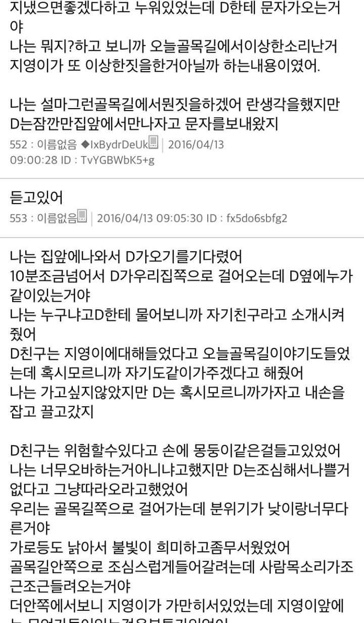 [스레딕] 지영이 11 | 인스티즈