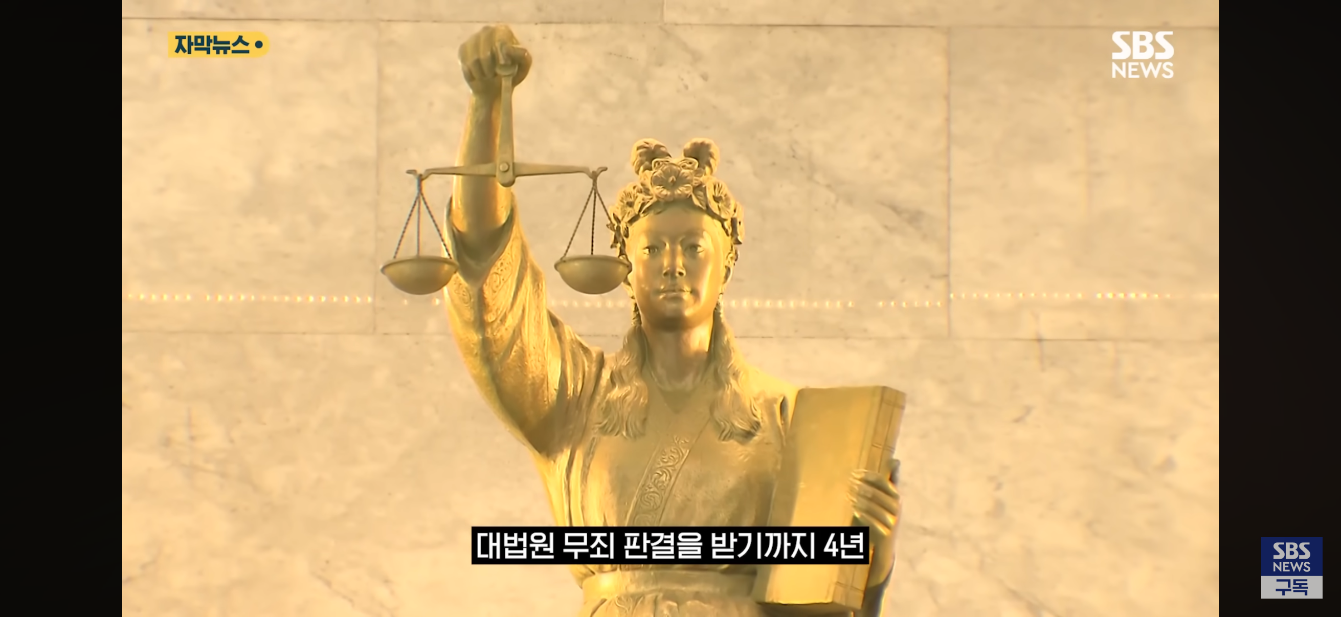 헤어진지 4년만에 성폭행 당했다고 고소한 전여친 | 인스티즈