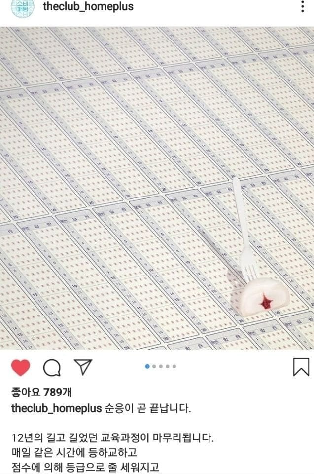필력 미친 홈플러스더클럽 인스타그램.jpg | 인스티즈