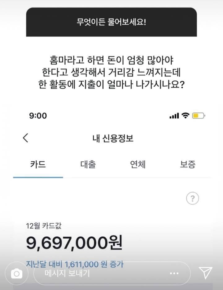 방탄, 엔시티 홈마 일년한달 카드값 | 인스티즈