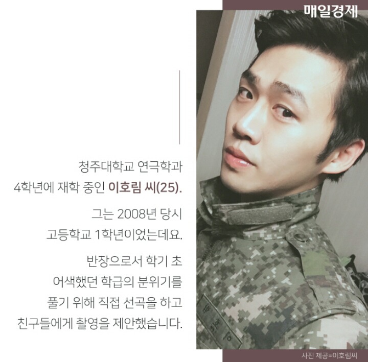 전설의 '야자시간 립싱크'남학생 이렇게자랐습니다 | 인스티즈