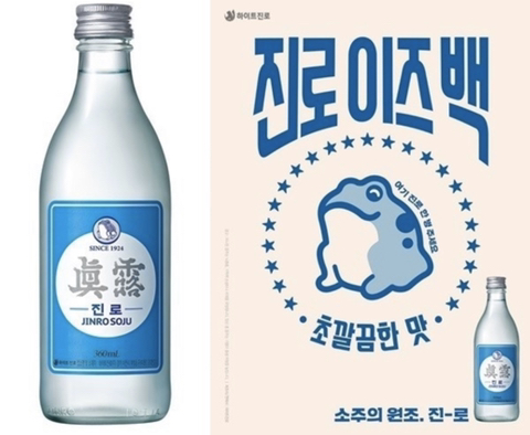 하이트진로, 시대 역행하는 여성 성상품화 달력 제작 논란 '불매 운동' 조짐 (누드달력,cf, 장자연 내용 첨부) | 인스티즈