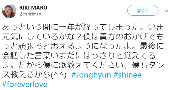 종현을 추억하는 사람들 | 인스티즈
