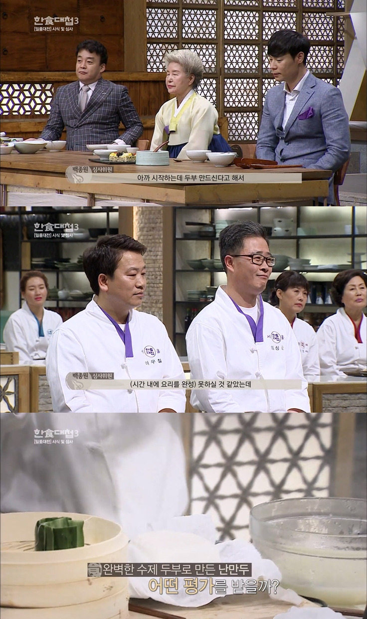 [한식대첩3] 일반인들은 따라할 수도 없고 평생 먹어볼 수도 없을 것 같은 '만두' 대첩 | 인스티즈