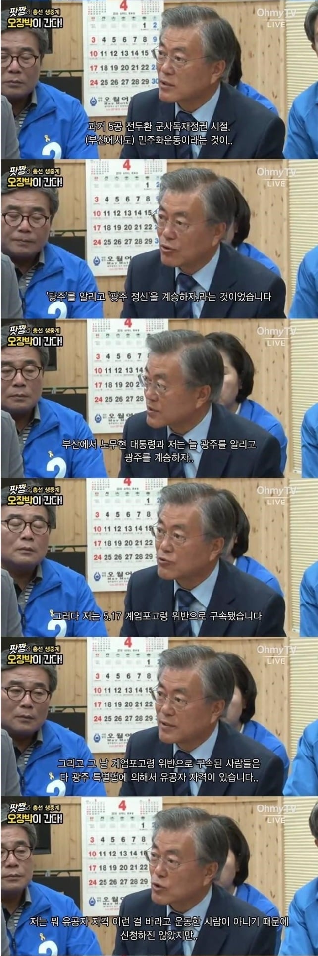 문재인이 한국판 포레스트 검프라고 불리는 이유.jpg | 인스티즈