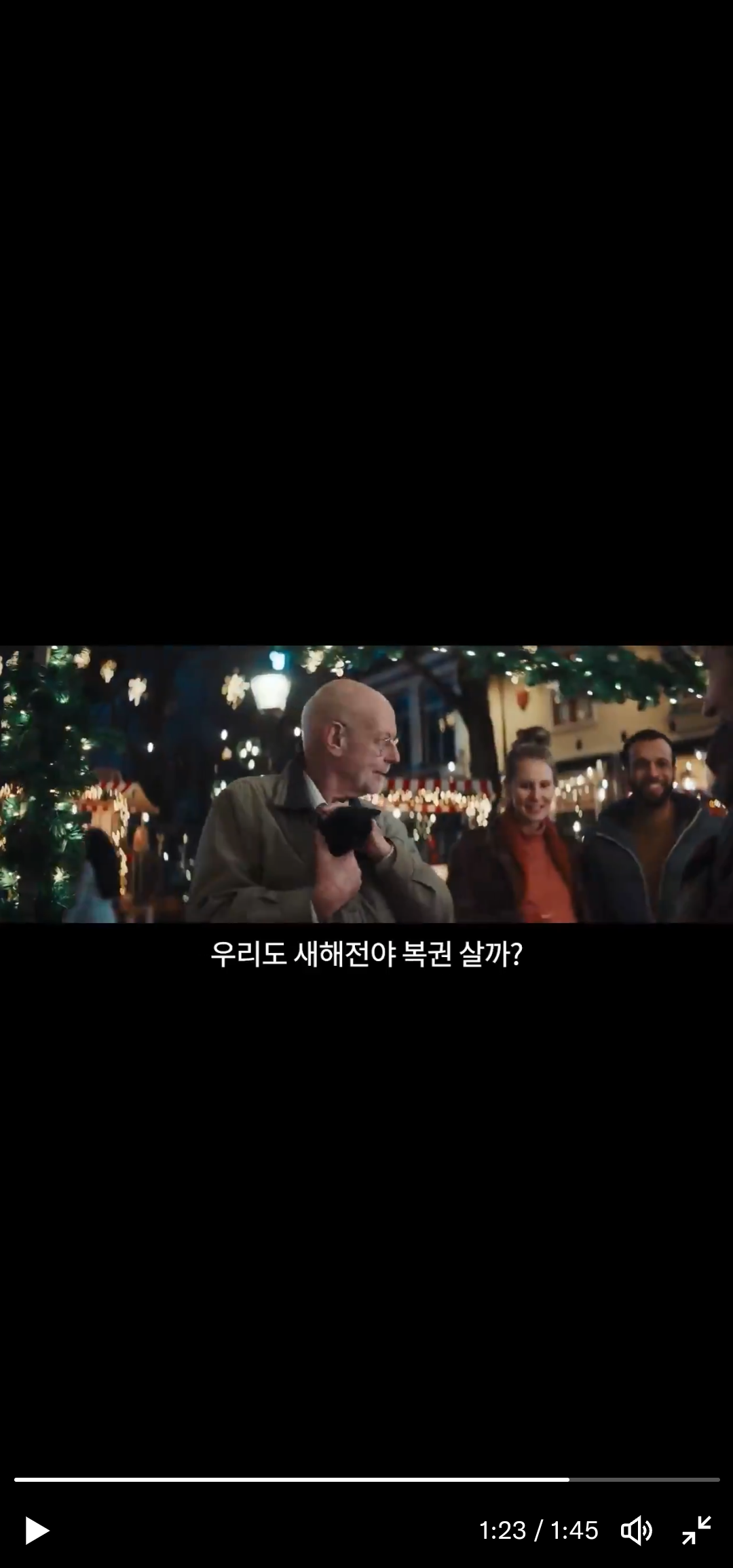 결말이 정말정말 아름다운 네덜란드 연말복권 광고 | 인스티즈