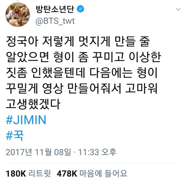 흥미로워서 찾아본 방탄소년단 해외팬들의 어마무시한 순정 | 인스티즈