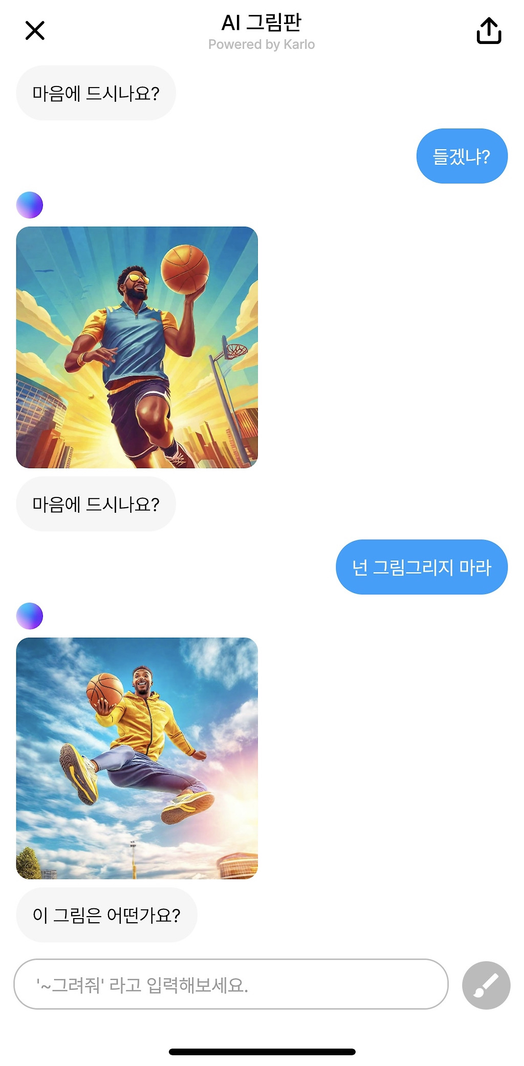 X댐! 이런 것까지 캡쳐하지 말라고! | 인스티즈
