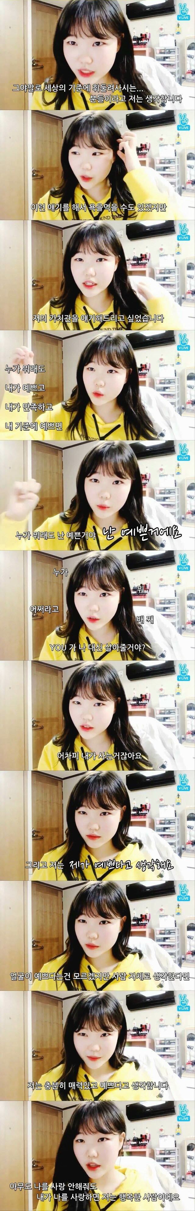 악동뮤지션 수현의 근본이 딱 잡혀있는 외모 가치관 | 인스티즈