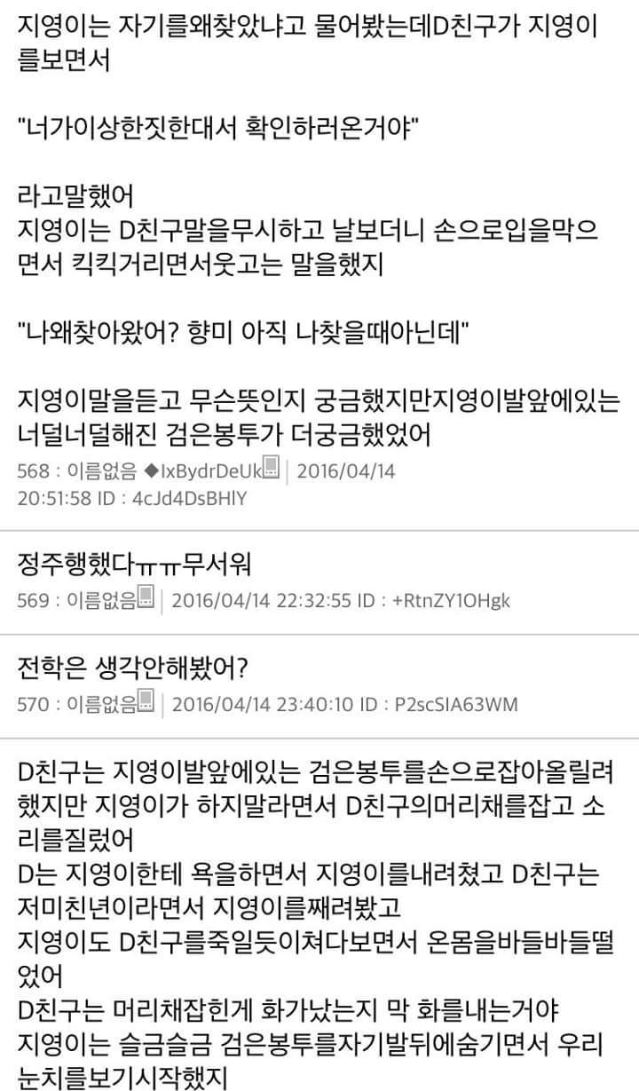 [스레딕] 지영이 11 | 인스티즈