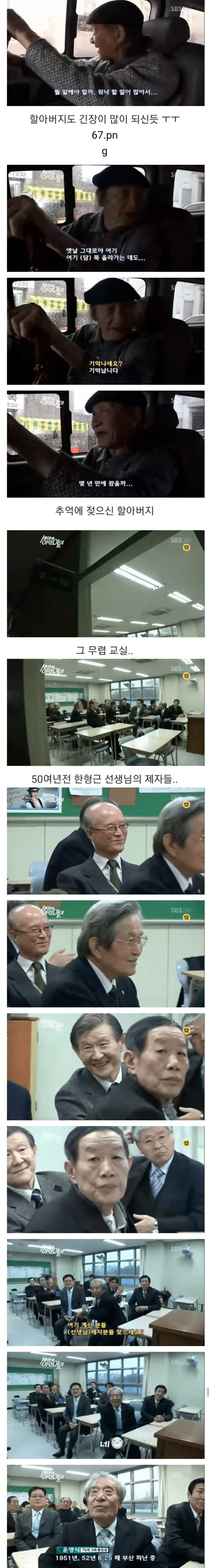 102세 수학선생님 | 인스티즈