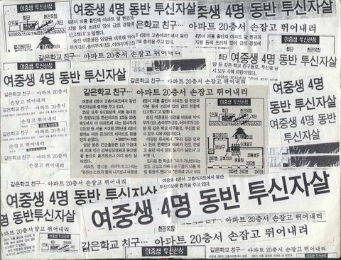 "그때 날씨 참 좋았지 우린 행복했고 더없이 좋았지" 감성터지는 여고괴담2 교환일기(브금자동재생) | 인스티즈