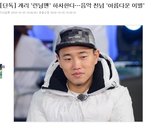 어제 런닝맨 팬들이 김종국송지효 하차에 빡친 이유 | 인스티즈