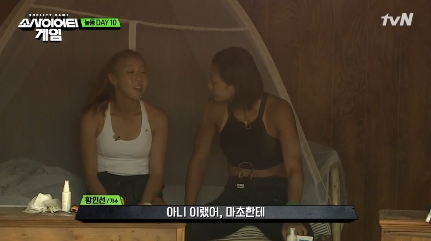 [소사이어티게임] 어느 높동주민의 생존법.jpg | 인스티즈