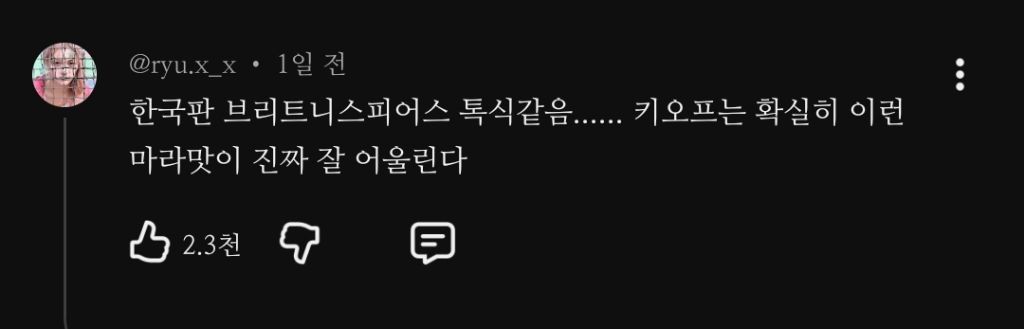 컴백하고 첫 무대부터 전원 핸드 마이크로 라이브 하는 키스 오브 라이프.jpg | 인스티즈