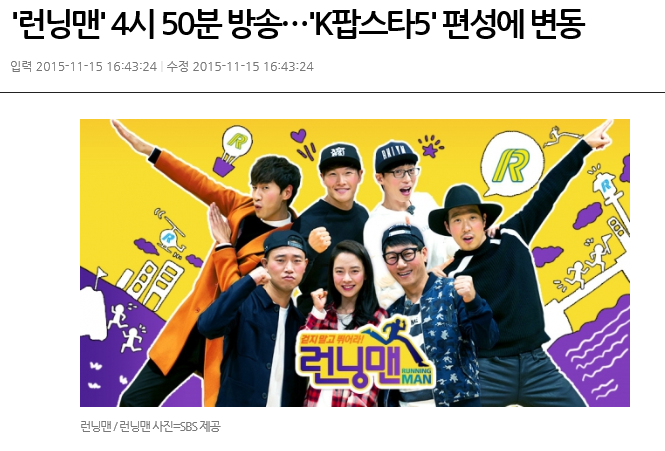 어제 런닝맨 팬들이 김종국송지효 하차에 빡친 이유 | 인스티즈