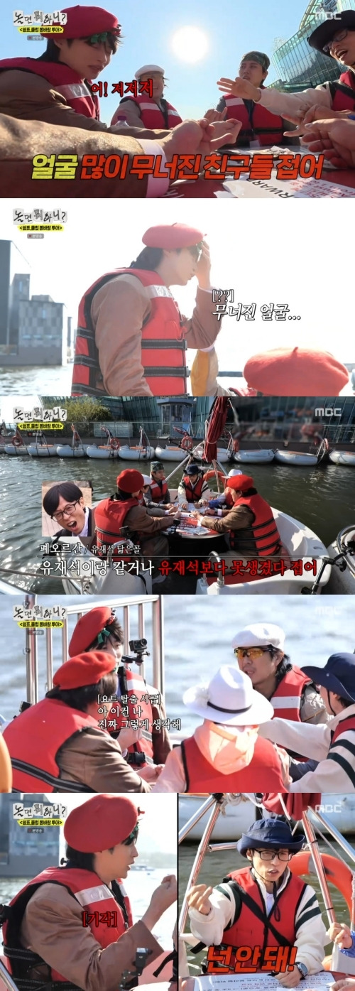 변우석 "내 얼굴 무너져… 유재석보다 못생겼다” ('놀면 뭐하니')[종합] | 인스티즈