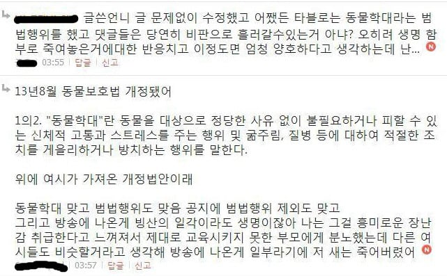 사람들에게 여시 (여성시대) 가 욕먹는 이유 | 인스티즈